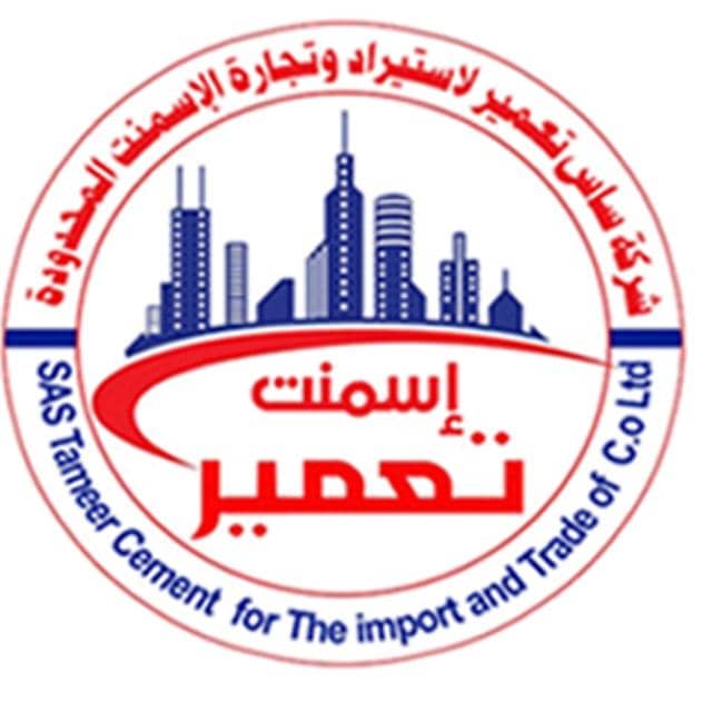 شركة ساس تعمير لاستيراد وتجارة الاسمنت المحدودة